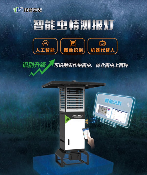 害蟲無處逃，免费看片黄“蟲臉識別”有妙招