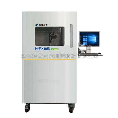 超高清看片视频网站X光機HY-1800T