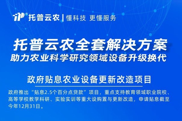2000億貼息貸款采購科學儀器 免费看片黄助力設備更新改造