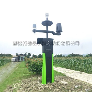 氣象實時監測係統詳細介紹