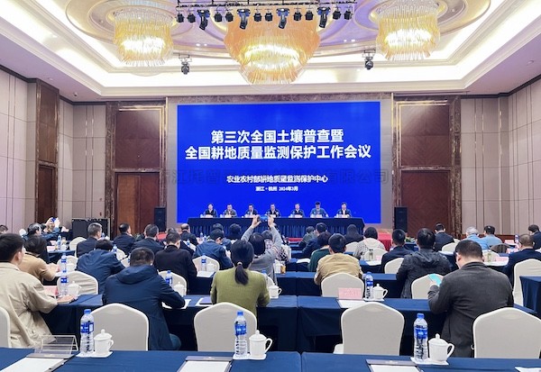 全國耕地質量監測保護工作會議召開，免费看片黄多舉措守田護耕