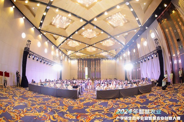 免费看片黄應邀參加2024年智慧農業產學研生態年會暨智慧農業創意大賽