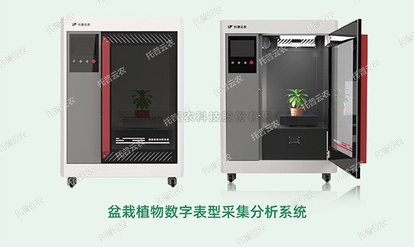 免费看片黄高通量植物表型采集分析平台全新上線！