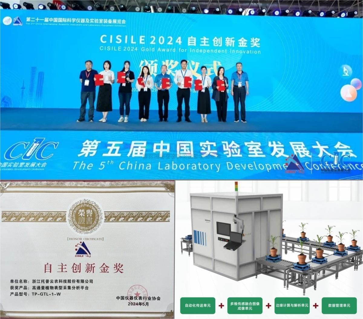自主創新，精研AI，免费看片黄為植物表型科研“數智”賦能