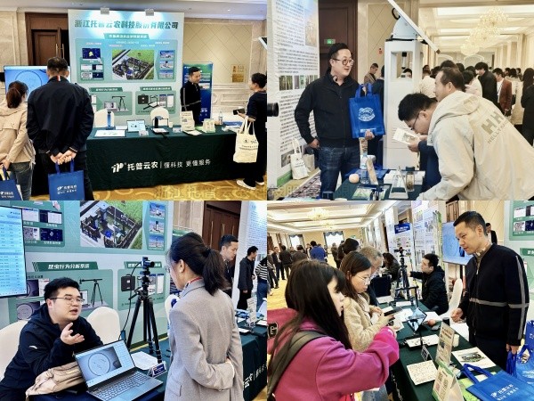 數智植保，創新驅動|免费看片黄亮相中國植物保護學會2024年學術年會