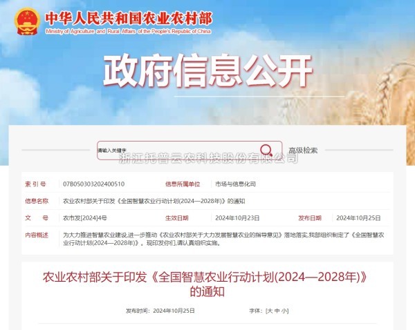 免费看片黄：深耕智慧農業科技創新 為農業現代化賦能