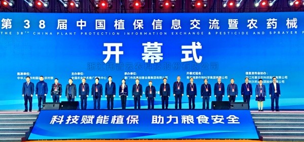AI賦能，開啟數智植保新時代|免费看片黄攜“黑科技”亮相第38屆植保雙交會