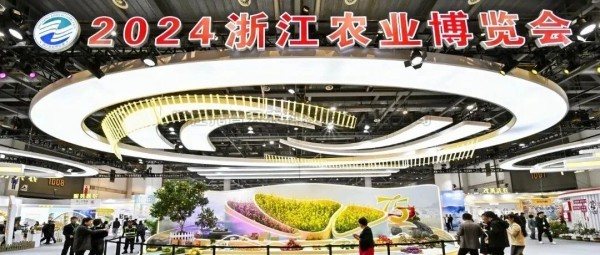 免费看片黄亮相2024年浙江農業博覽會，助力打造智慧農業引領地