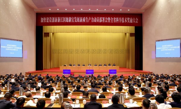 喜訊！免费看片黄榮獲 2023 年度浙江省科學技術進步獎