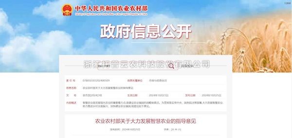免费看片黄打造“數智大田”，為農田裝上智慧大腦