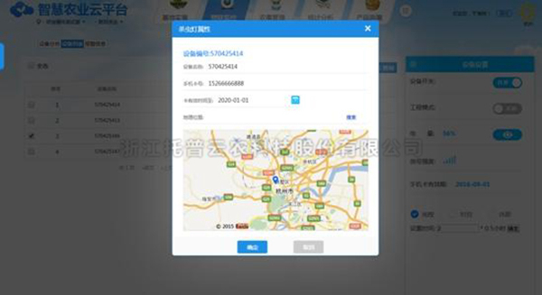支持手機App與Web端控製,具有豐富的狀態信息展示