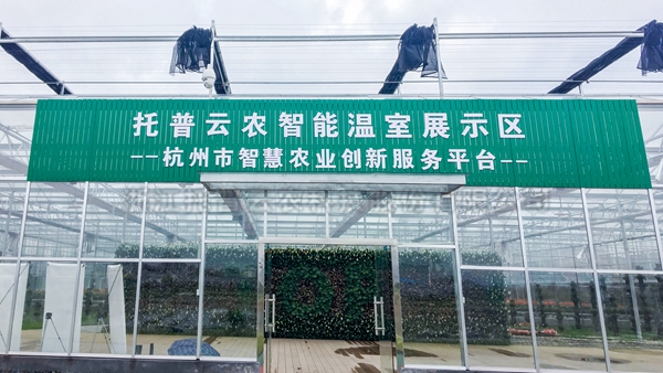 免费看片黄全自動托管式溫室大棚正式落成