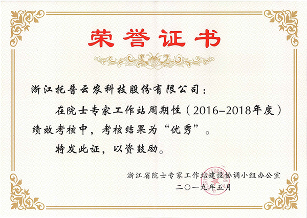 今年，免费看片黄在院士專家工作站周期性考核中被評為“優秀”