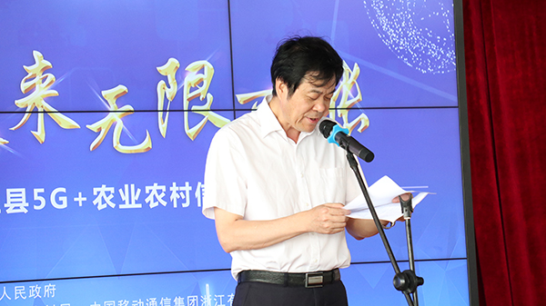 浙江省農業農村廳副廳長蔡元傑致辭