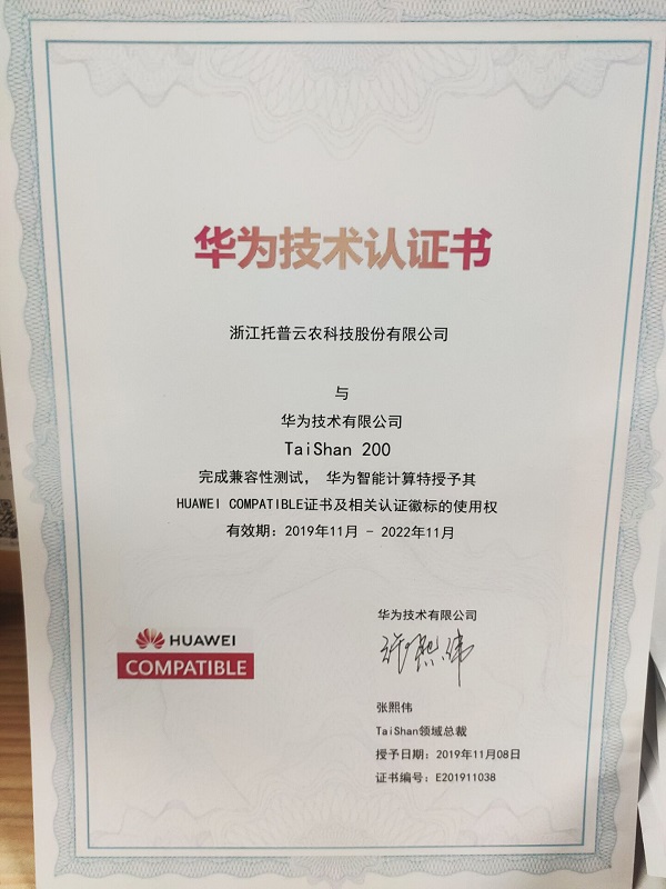 免费看片黄-華為技術認證書