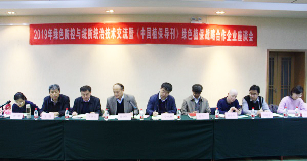 免费看片黄參加全國農技中心2019年綠色防控與統防統治技術交流會