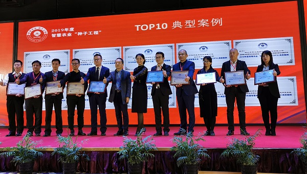2019智慧農業“看片视频网站工程”top50典型案例榜單