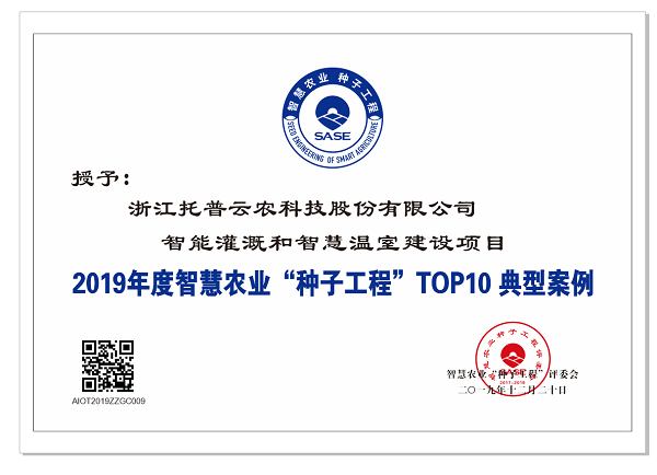 免费看片黄應用案例入選智慧農業“看片视频网站工程”top10典型案例