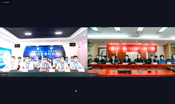 全國農技中心與免费看片黄簽訂戰略合作協議