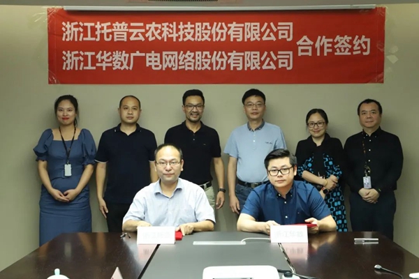 免费看片黄副總經理錢鵬與華數省級集客服務部總經理曹潔簽約