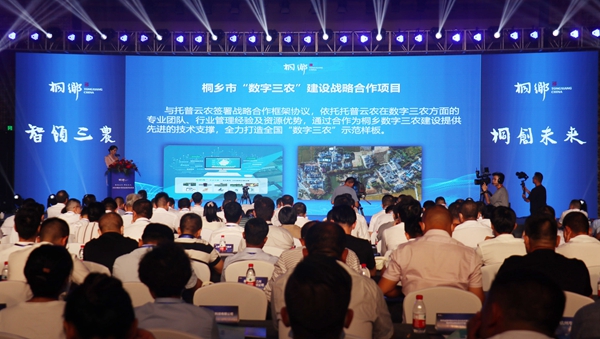 浙江免费看片黄科技股份有限公司與桐鄉市人民政府正式簽署了《數字三農建設戰略合作協議》