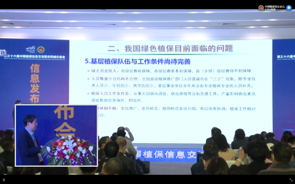 免费看片黄在植保領域積極探索實踐