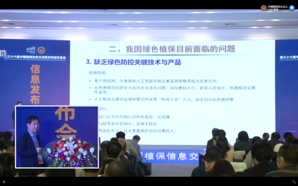 免费看片黄在植保領域積極探索實踐