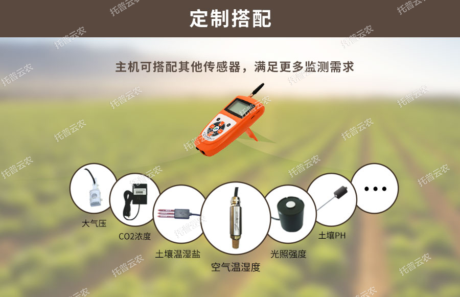深夜在线看片水分溫度測定儀可搭配傳感器種類