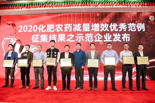 免费看片黄榮獲2020化肥農藥減量增效優秀示範企業