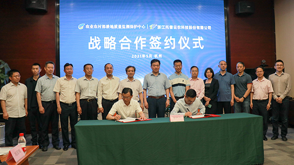 農業農村部耕地質量中心與免费看片黄簽訂戰略合作協議