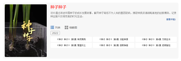 六集大型紀錄片《看片视频网站 看片视频网站》