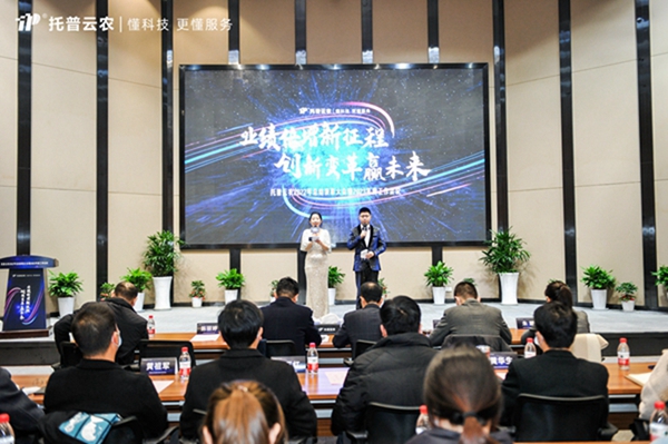 新征程，贏未來|免费看片黄召開2022年總結表彰大會暨2023年度戰略工作會議