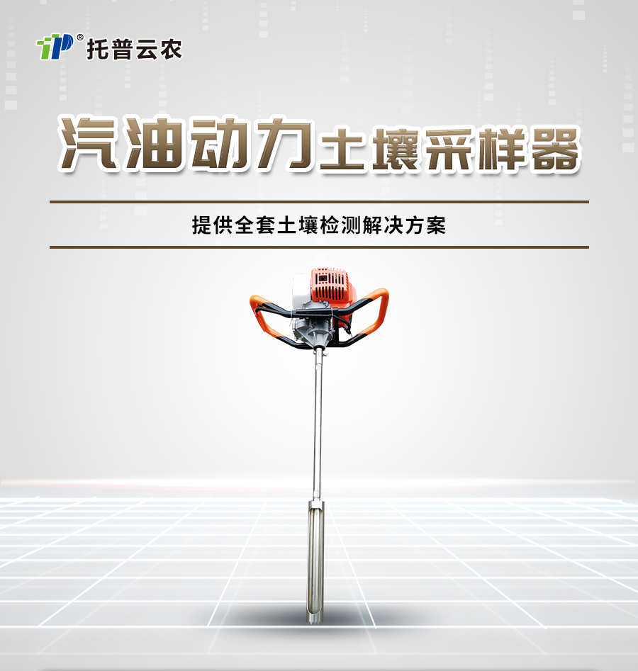 汽油動力深夜在线看片采樣器