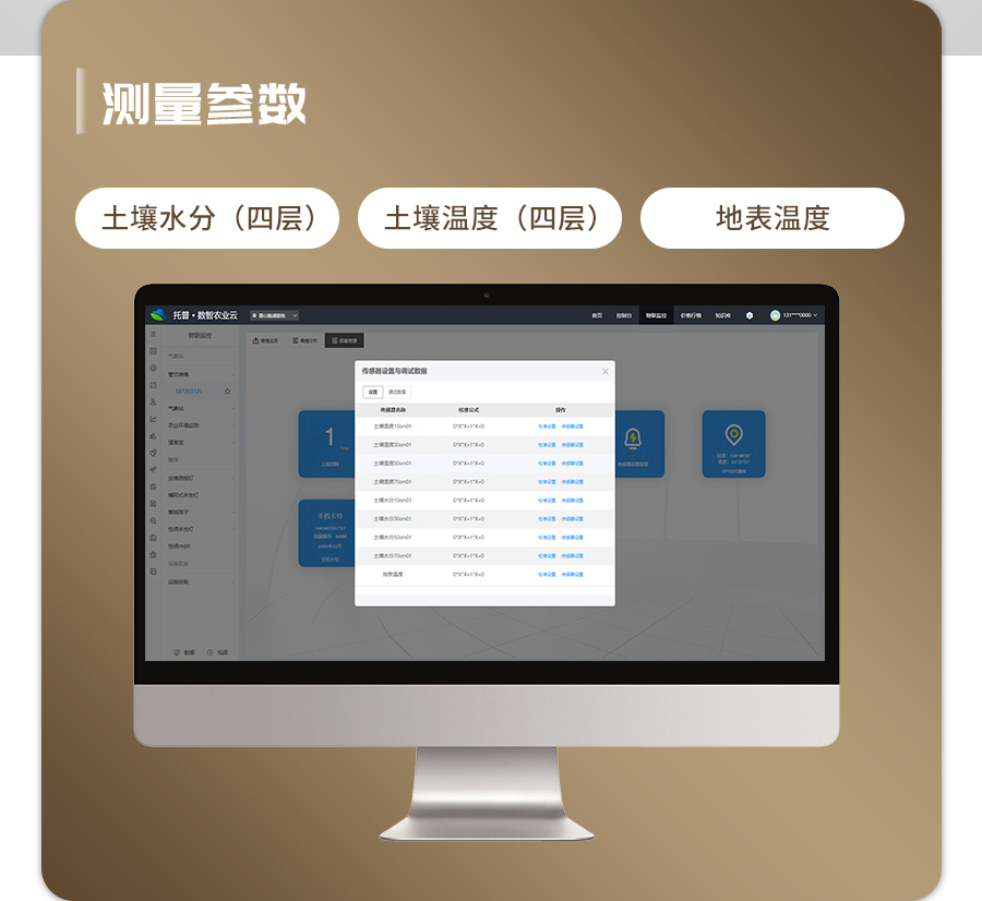 深夜在线看片剖麵水分儀